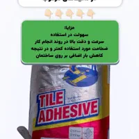 چسب کاشی  و سرامیک پرسلانی ویژه|عمده‌فروشی|شیراز, گلدشت معالی‌آباد|دیوار
