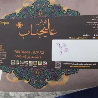 2تخته فرش700شانه|فرش|تربتحیدریه, پایانه مسافربری تربت حیدریه|دیوار