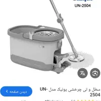 تی چرخشی