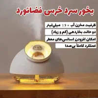 بخور سرد فانتزی عروسکی خرس فضانورد