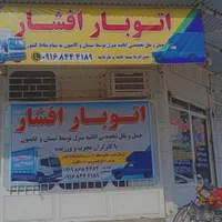 اتوبارباربری اسبابکشی ایسوزو۶متری نیسان بامجوزرسمی|خدمات حمل و نقل|دزفول, |دیوار