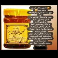 معجون چاقی تمام گیاهی