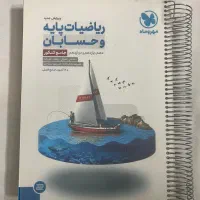کتاب‌های کنکور نصف قیمت کتاب فروشی|کتاب و مجله آموزشی|مشهد, بهاران|دیوار
