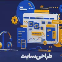 طراحی سایت با رتبه 1 گوگل