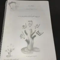 جزوه پایه پنجم