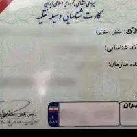 مدارک گم شده بهمن فداکار در کیف کوچک قهوه ای