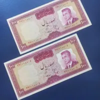 اسکناس های پهلوی|کلکسیون سکه، تمبر، اسکناس|کرمانشاه, |دیوار