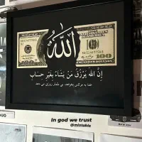 تابلو  دلار الله ترند