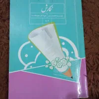 کتاب درسی کلاس هشتم