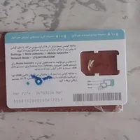 فروش سیم‌کارت همراه اول اعتباری ۹۱۹