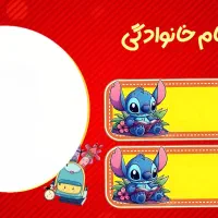 برچسب‌های اختصاصی و فانتزی برای کتاب بچه ها