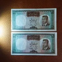 جفت بیست ریال شکارگاهی بهنیا سمیعی|کلکسیون سکه، تمبر، اسکناس|مشهد, نیروی هوایی|دیوار