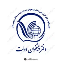 دفتر پیشخوان