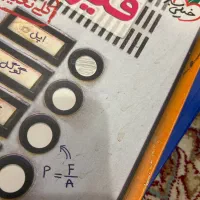 فیزیک دهم تجربی