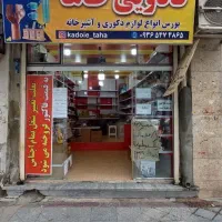 تخفیف ویژه*حراج استسنائی ماگ وتراول ماگ