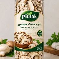 قارچ خشک اسلایس ممتاز
