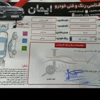 تارا v1|خودرو سواری و وانت|اصفهان, قائمیه|دیوار