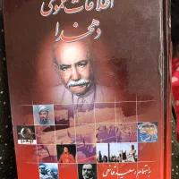 مقداری کتاب ادبی