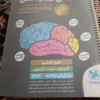 کتاب کمک درسی