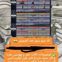 اکانت کلاف