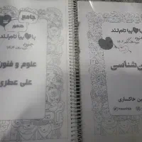 کتاب فلسفه منطق استاد جواهری و اساتید تاملند