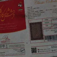 فرش ۹ متری|فرش|اشتهارد, |دیوار