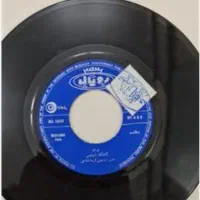 صفحه گرامافون کمیاب