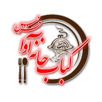 کباب پز