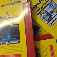 کتب مدرسان شریف مهندسی کامپیوتر و IT