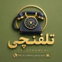 دفتر پیشخوان دولت. خریدار سیمکارت شما هست