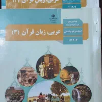 کتاب درسی دوازدهم انسانی|لوازم التحریر|قم, شهرک مهدیه|دیوار