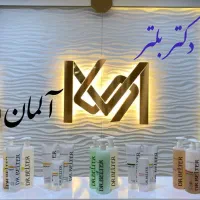 استخدام نیرو در کلینیک زیبایی معصومه صفری