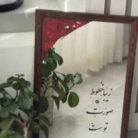آینه زیبا با طراحی متن دلخواه