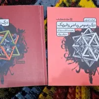 ۳۵کتاب درسی کنکور هنر+درسنامه وتست درک عمومی ریاضی|کتاب و مجله آموزشی|آمل, |دیوار