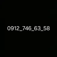سیم کارت 0912 کد 7