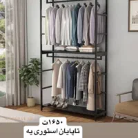 ررختی رگال شلفی|بندرخت و رخت‌آویز|تهران, آذری|دیوار