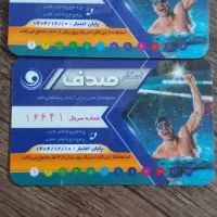 صدف ۱۲ جلسه