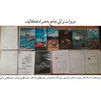 کتاب و جزوه سوال کنکور و نهایی دوازدهم یازدهم دهم|کتاب و مجله آموزشی|تهران, بهاران|دیوار