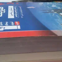 کتاب کمک درسی،کامل ترین و جامع ترین کتاب برا کنکور|کتاب و مجله آموزشی|تهران, هفت حوض|دیوار