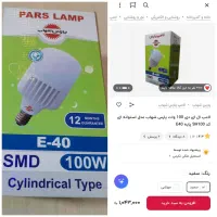 لامپ 100وات پارس شهاب آکبند