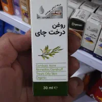 روغن آلوئه ورا سیاهدانه بابونه درخت چای|آرایشی، بهداشتی، درمانی|دهق, |دیوار