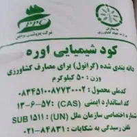 کود بهاره
