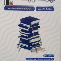 پک کتاب کنکوری قلمچی|کتاب و مجله آموزشی|مه ولات, |دیوار