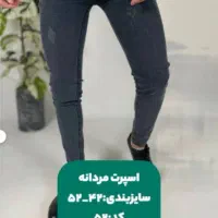 شلوار لی اسپورت مردانه جنس اعلا رنگ ذغالی