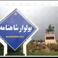 باغچه-400متری