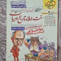 فارسی هندسه شیمی و ریاضی کنکور دوازدهم|کتاب و مجله آموزشی|کرج, ساماندهی|دیوار