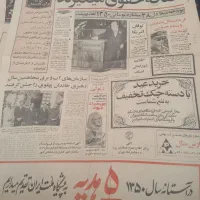 تعدادی روزنامه سال 49