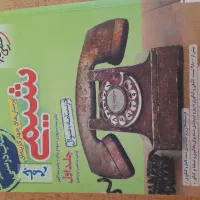 کتاب جامع شیمی