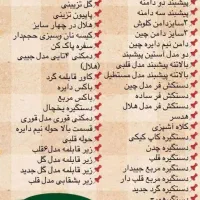 دوخت انواع وسایل آشپزخانه باکس کاور و ....