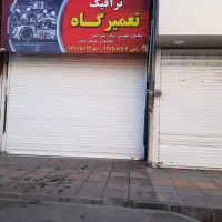 اجاره مغازه با چاله سرویس